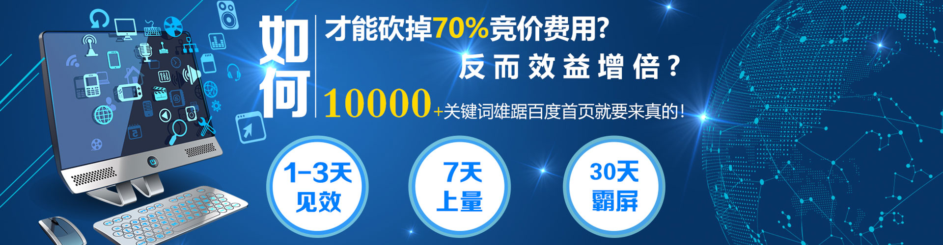 白河信息流竞价
