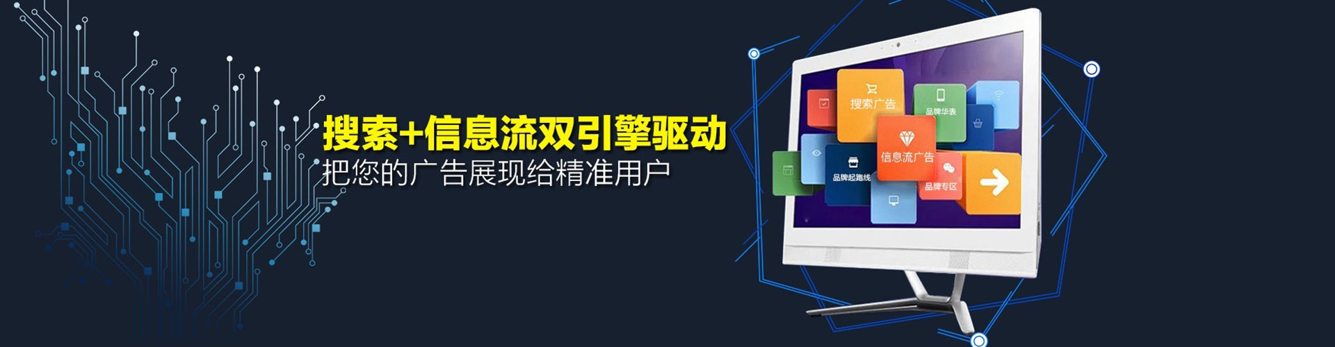 白河信息流营销